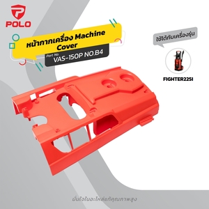 อะไหล่ FIGHTER225I หน้ากาก(ด้านหน้า) #B4