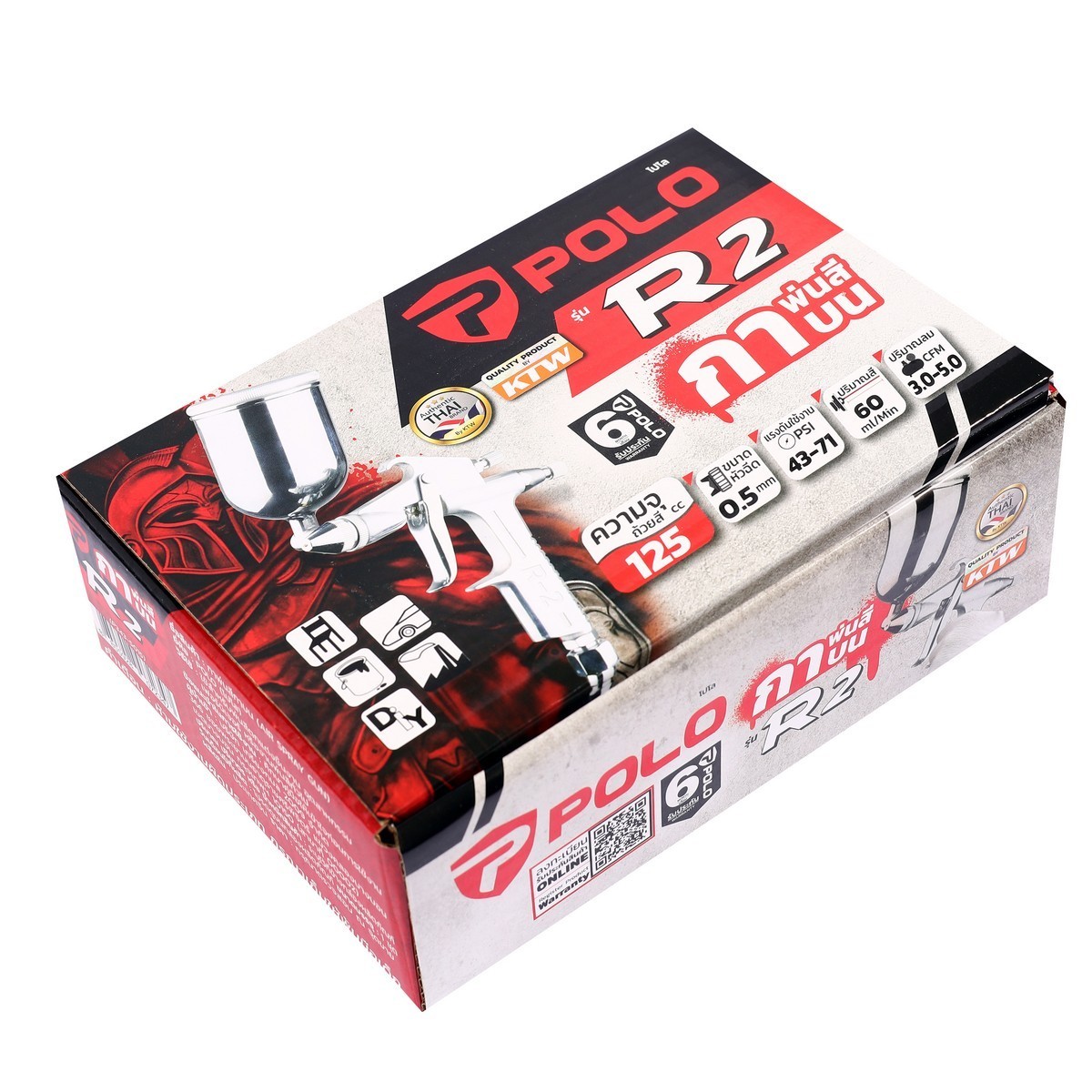 R-2 กาพ่นสีกาบน 125 CC