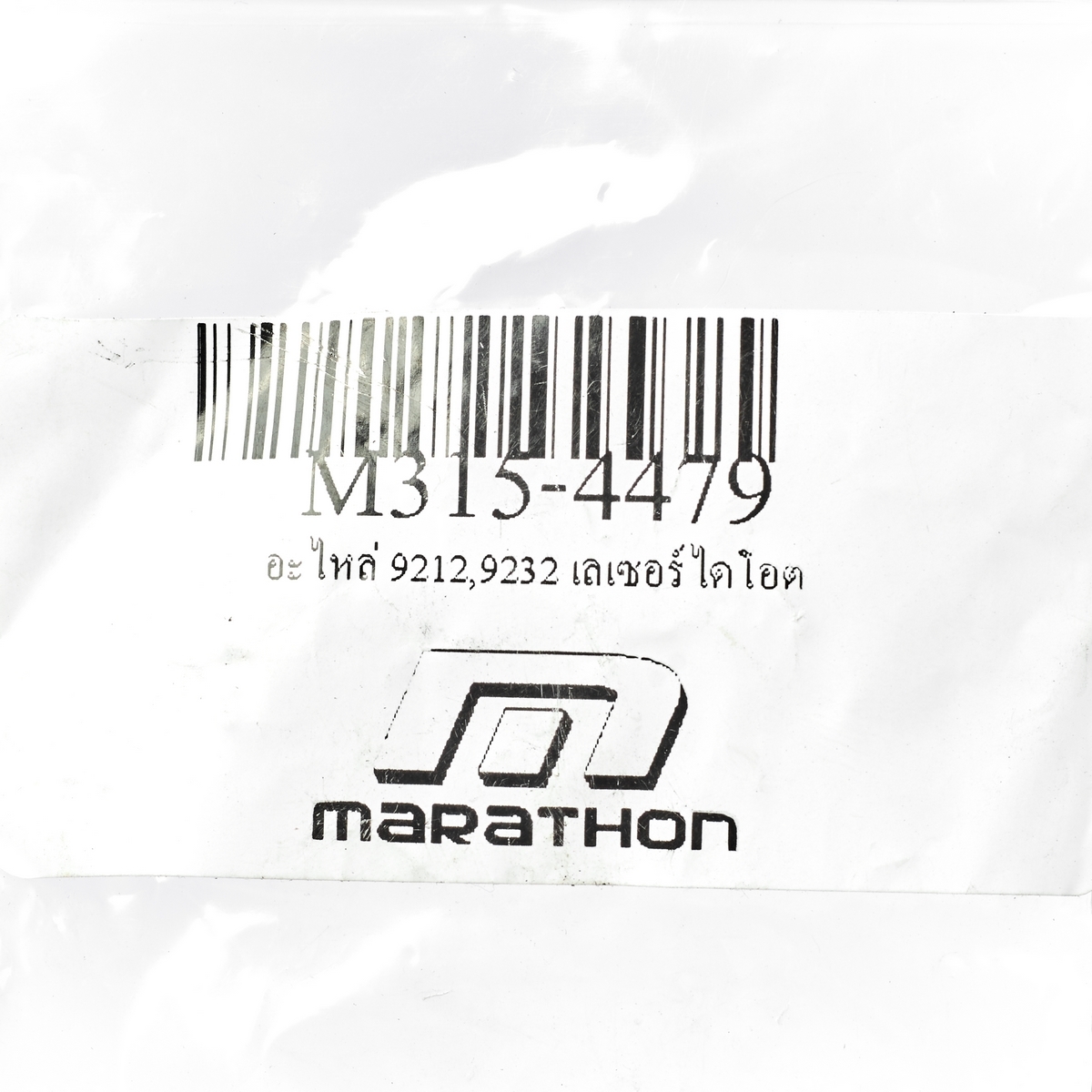 อะไหล่ 9212,9232 เลเซอร์ไดโอต