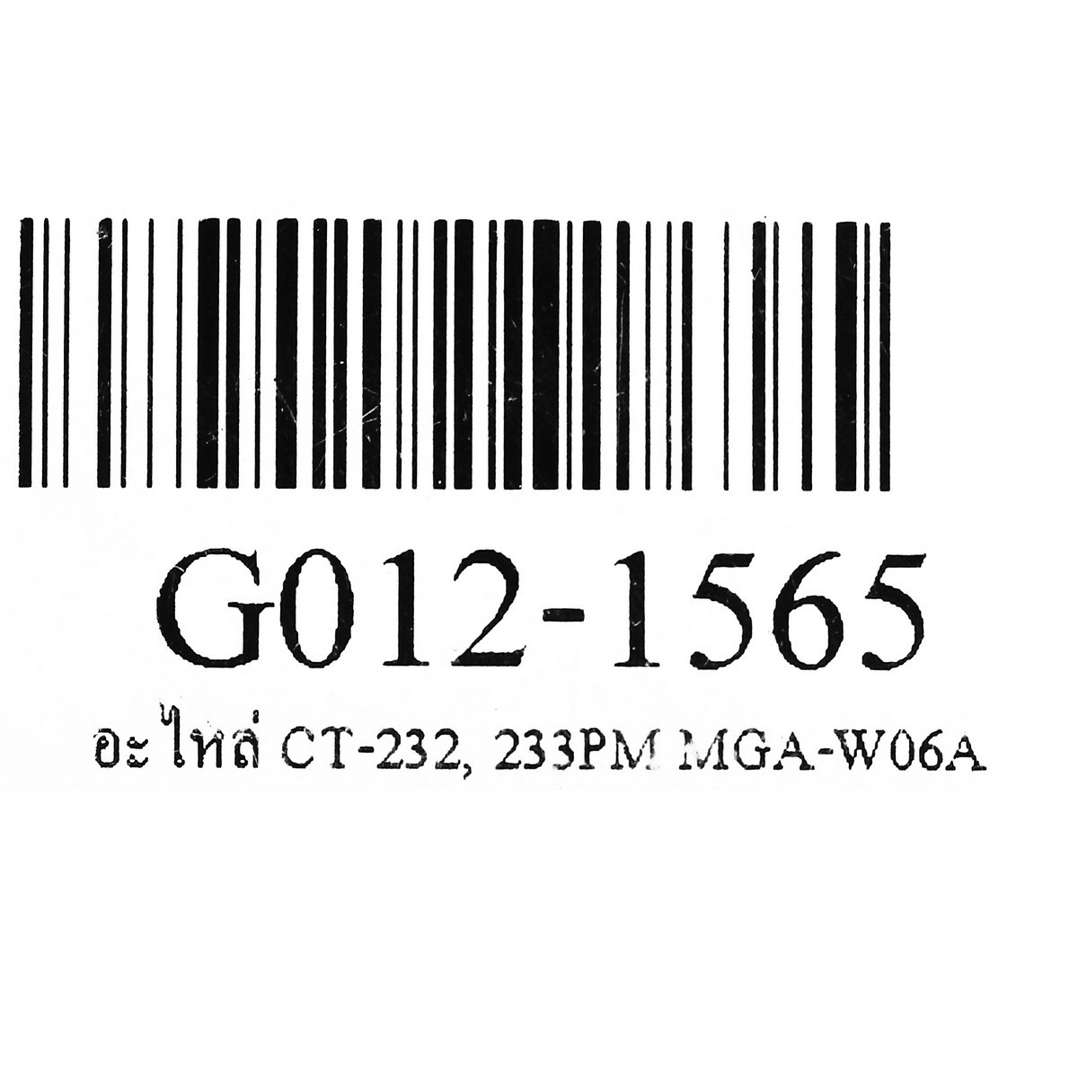 อะไหล่ CT-232, 233PM MGA-W06A
