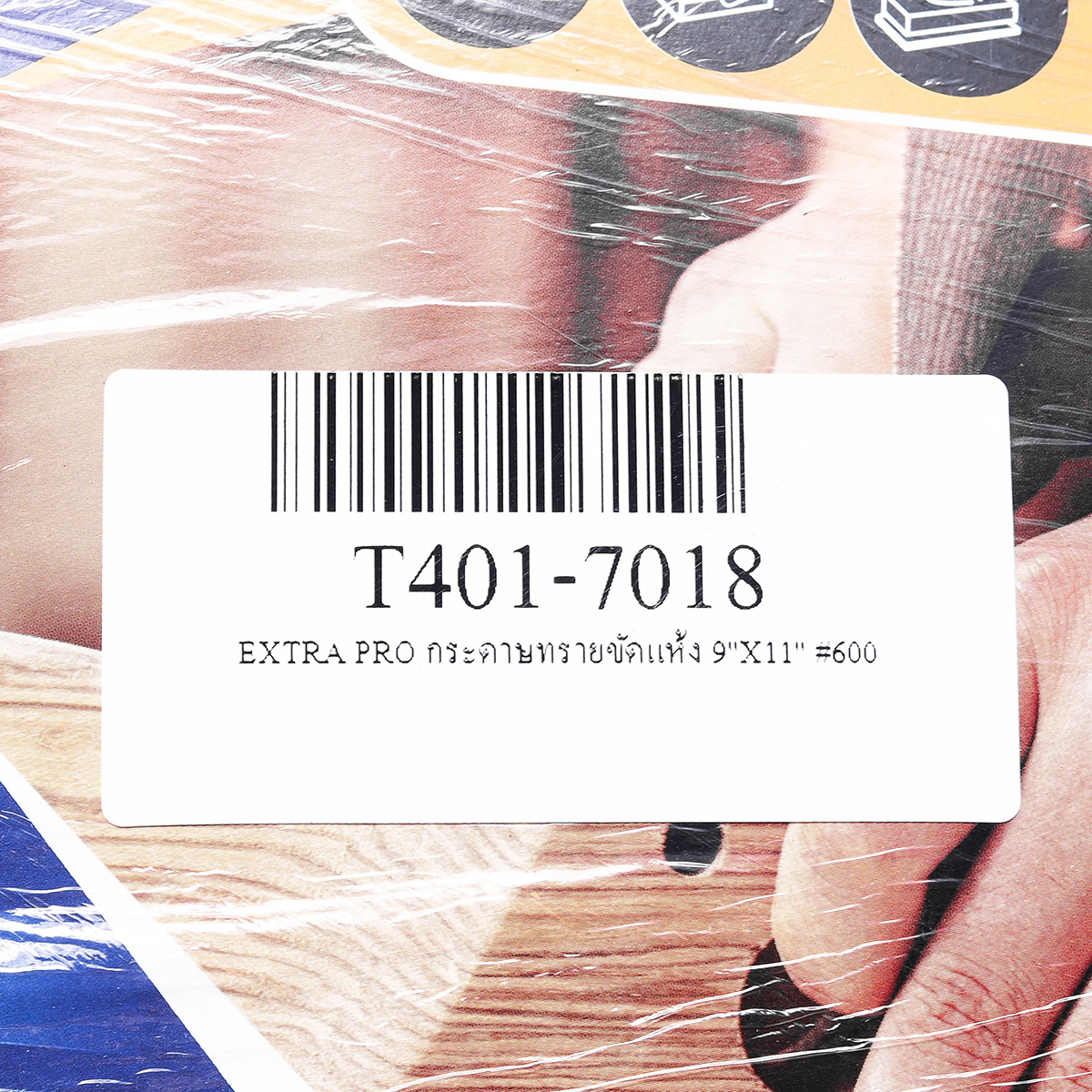 EXTRA PRO กระดาษทรายขัดแห้ง 9