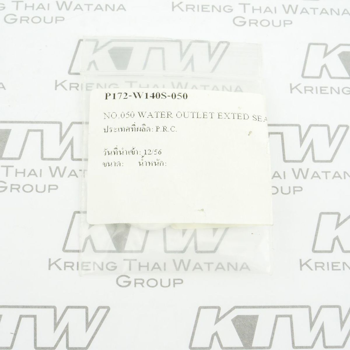 อะไหล่ W140, W140N #50 ซีลข้อต่อน้ำออก