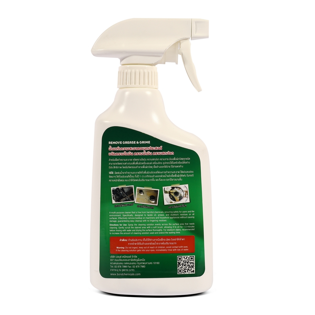 น้ำยาขจัดคราบน้ำมัน&ไขมันECO CLEAN 450ML