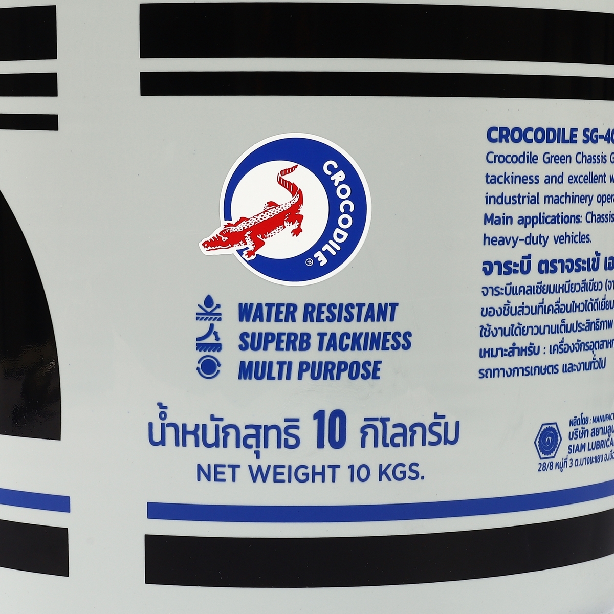 จระเข้ จารบี/จาระบี SG-406#2 เขียว 10 KG