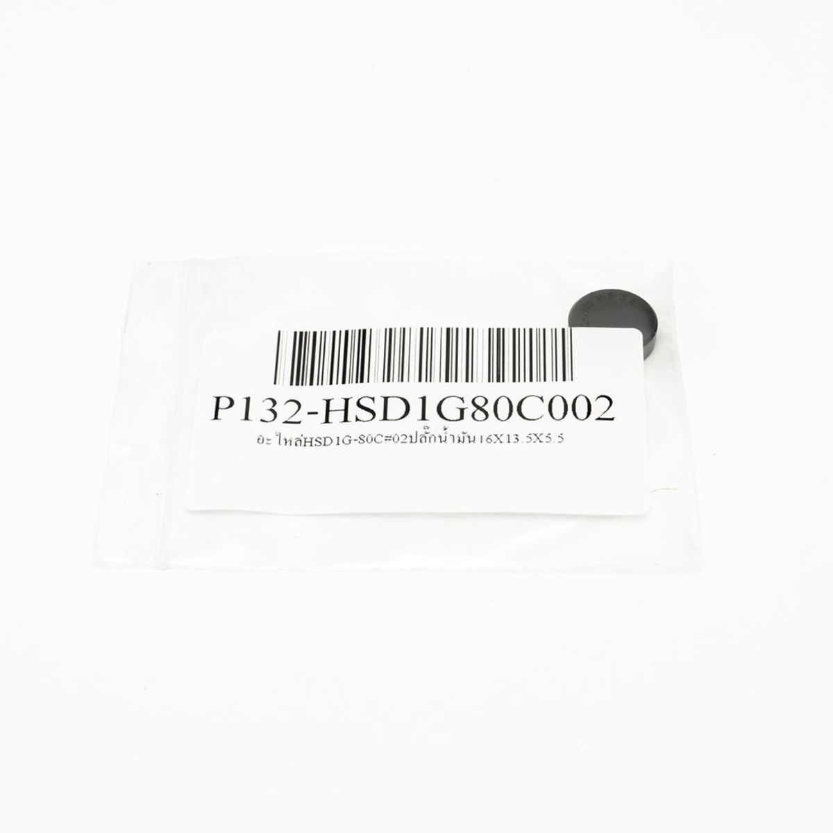 อะไหล่HSD1G-80C#02ปลั๊กน้ำมัน16X13.5X5.5