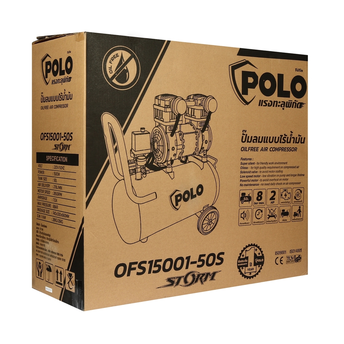 OFS15001-50S ปั้มลมออยฟรี 2HP(2P)50L