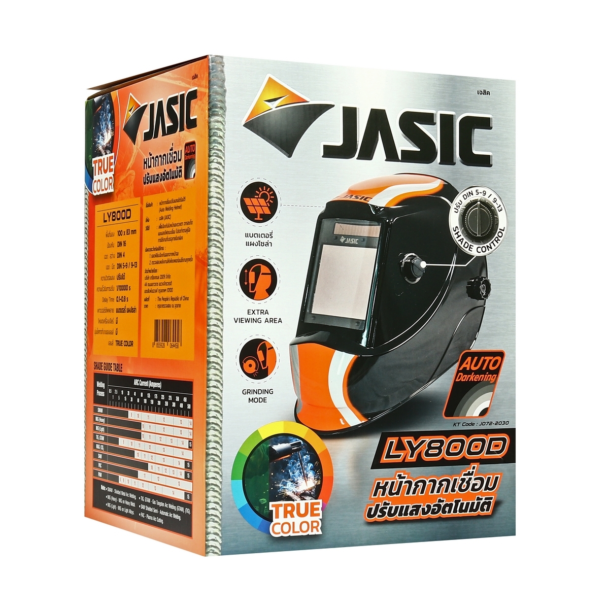 LY800D หน้ากากปรับแสงอัตโนมัติ