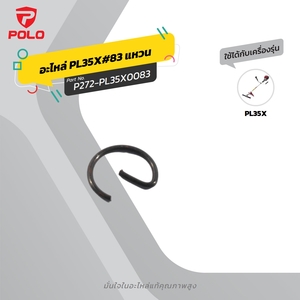 อะไหล่ PL35X#83 แหวน