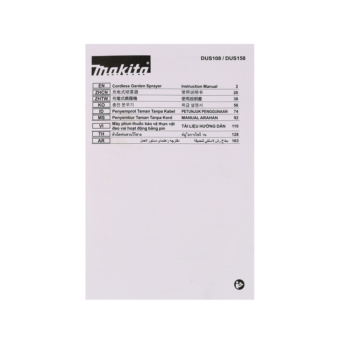 DUS158Z เครื่องพ่นยา 18V (15L - 5 BAR)