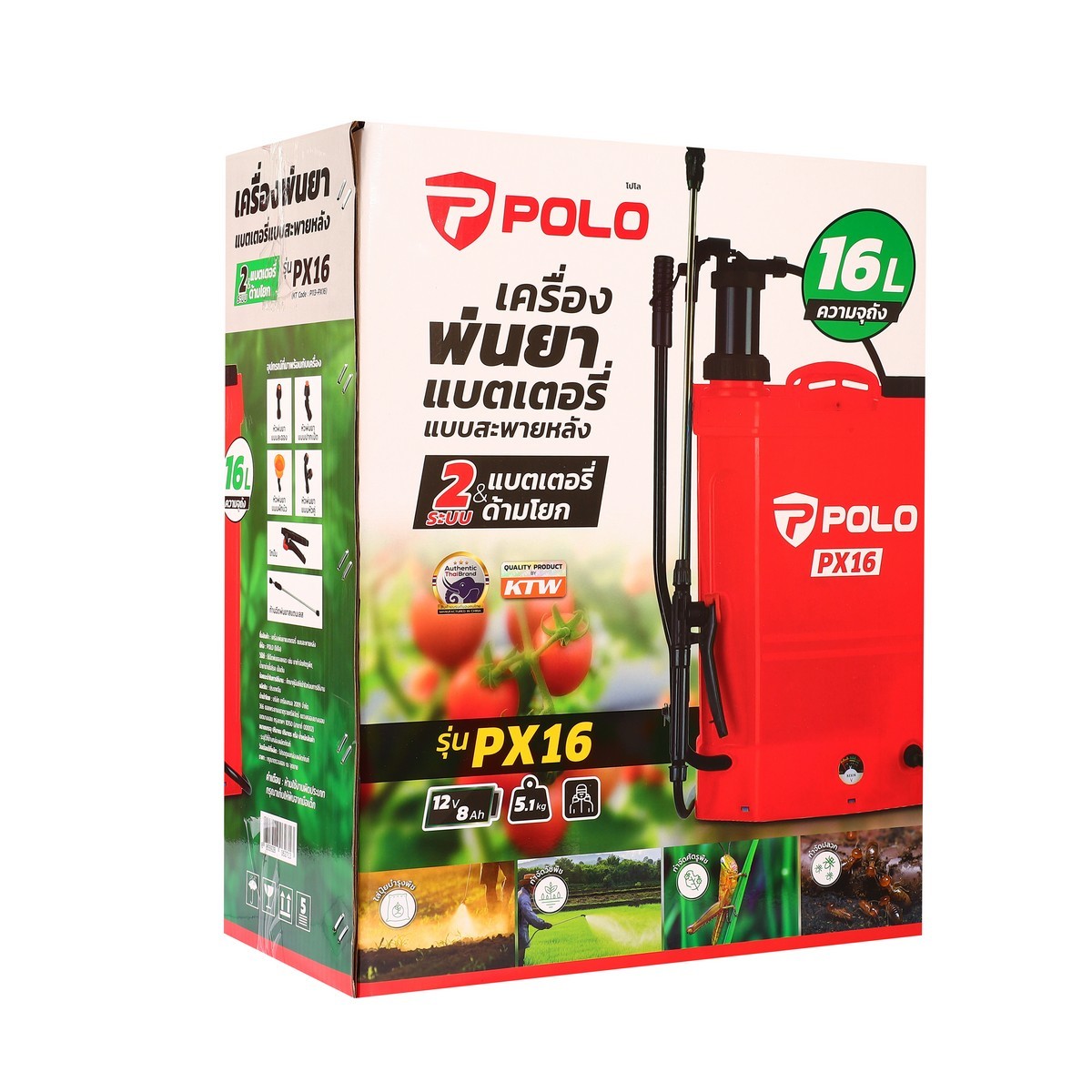 PX-16 พ่นยาแบตเตอรี่สะพายหลัง 2IN1 16L