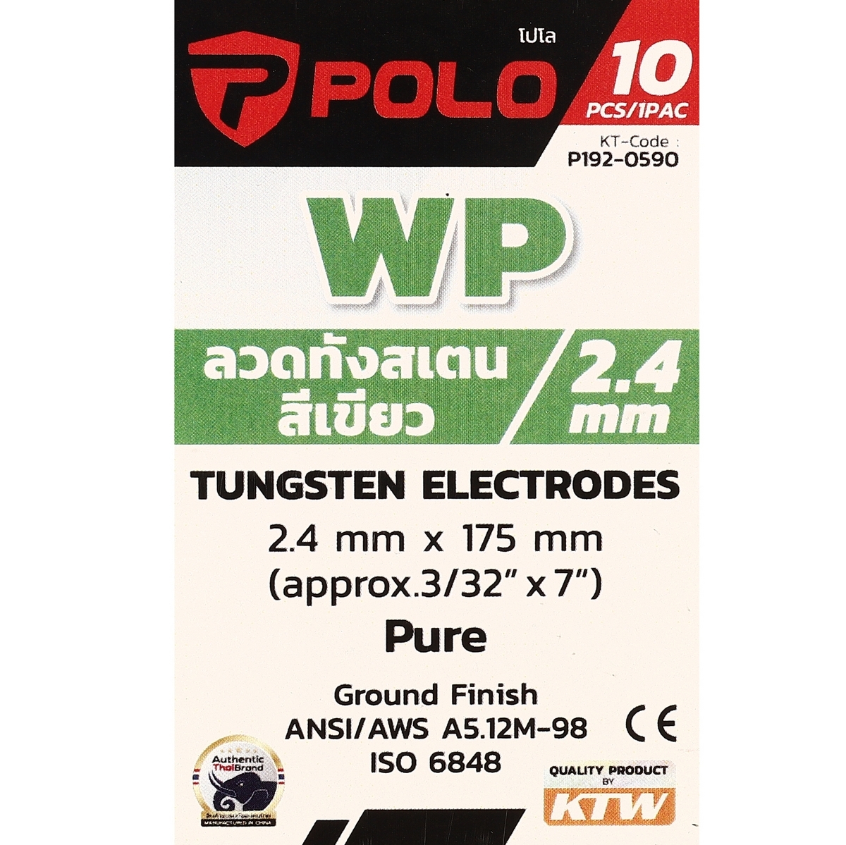 ลวดทังสเตนสีเขียว (WP) 2.4MM(10PCS/1PAC)