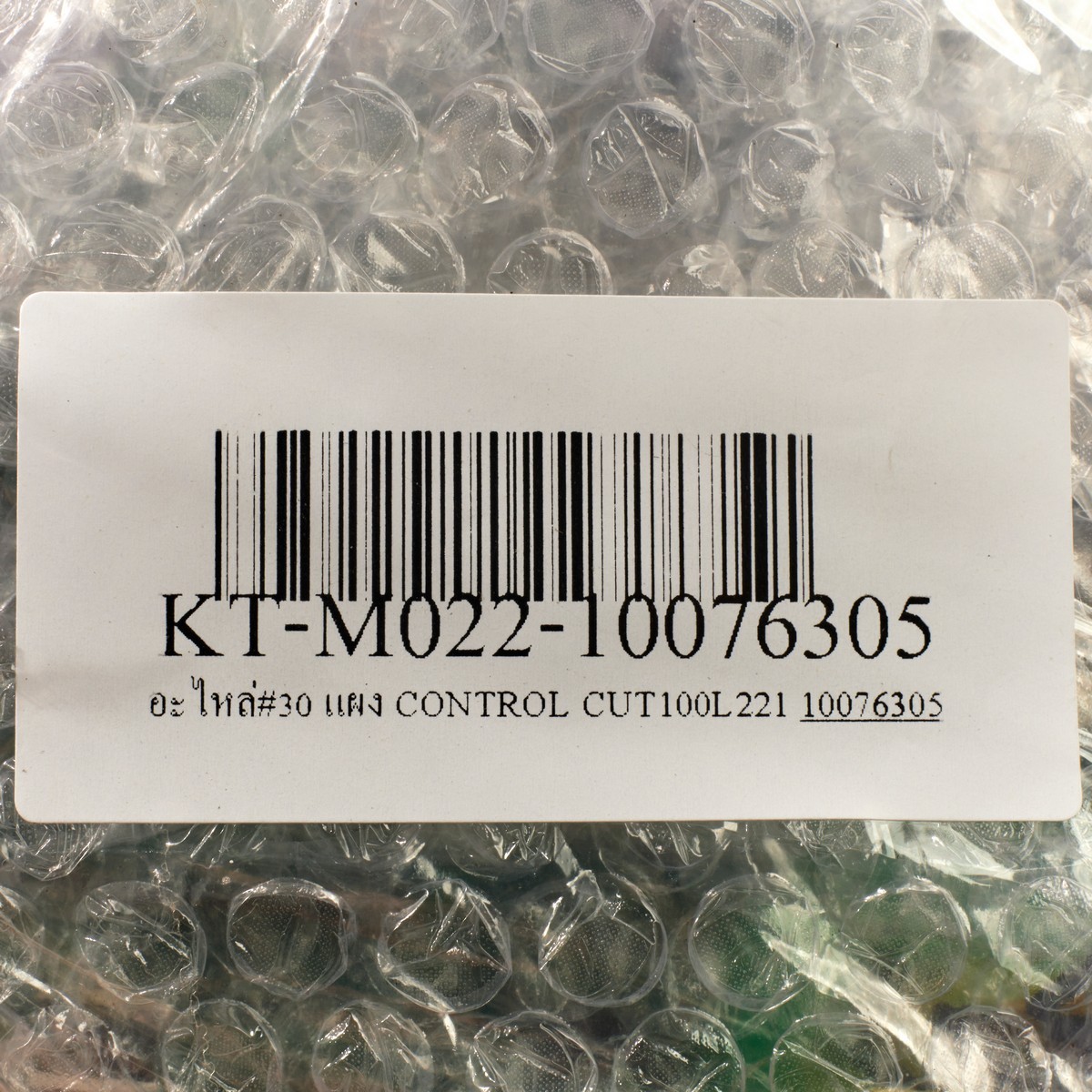 อะไหล่#30 แผง CONTROL CUT100L221