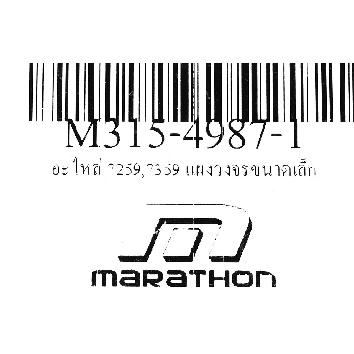 อะไหล่ 7259,7359 รางถ่าน+แผงวงจรขนาดเล็ก
