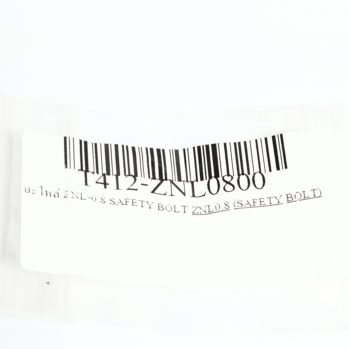 อะไหล่ ZNL-0.8 SAFETY BOLT