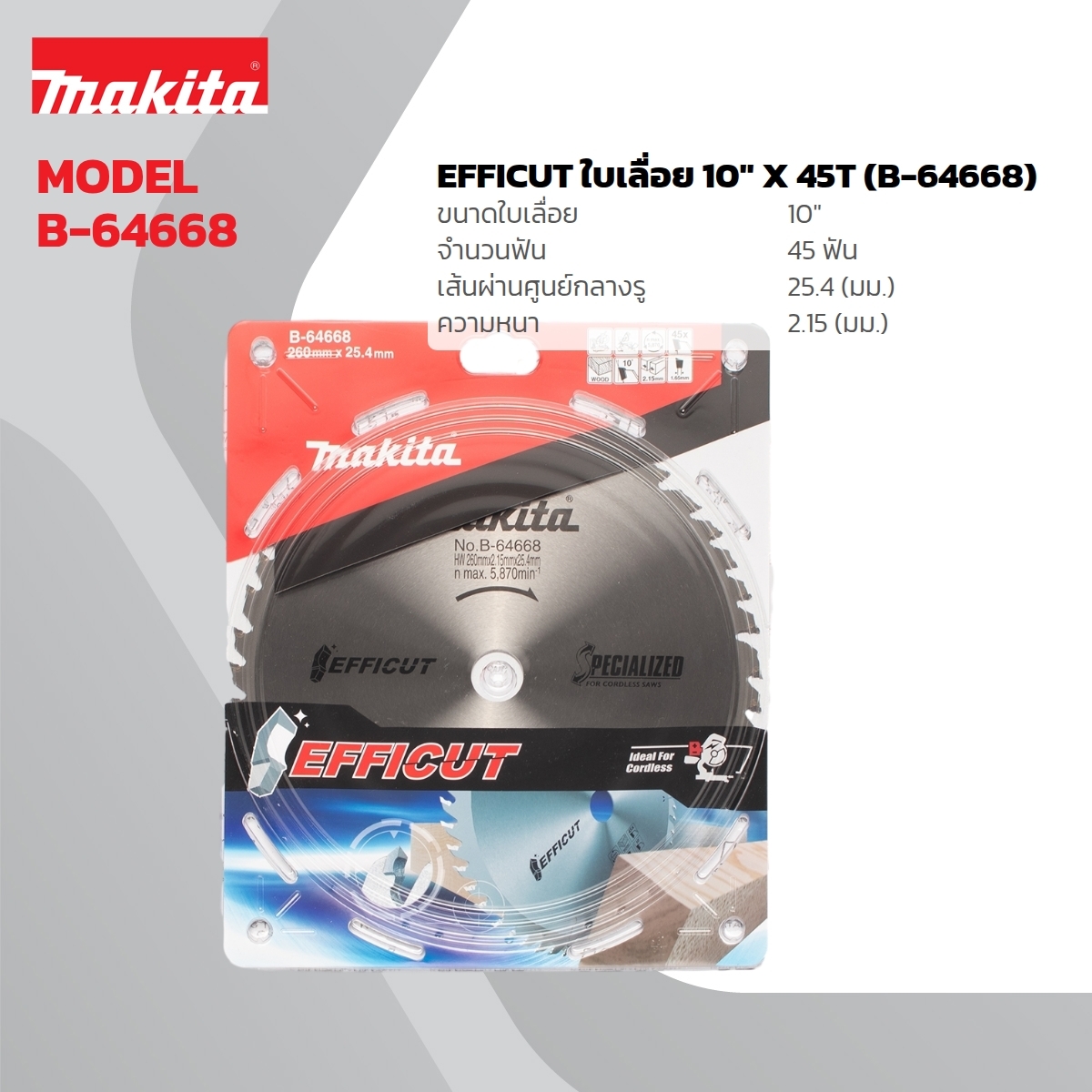 EFFICUT ใบเลื่อย 10