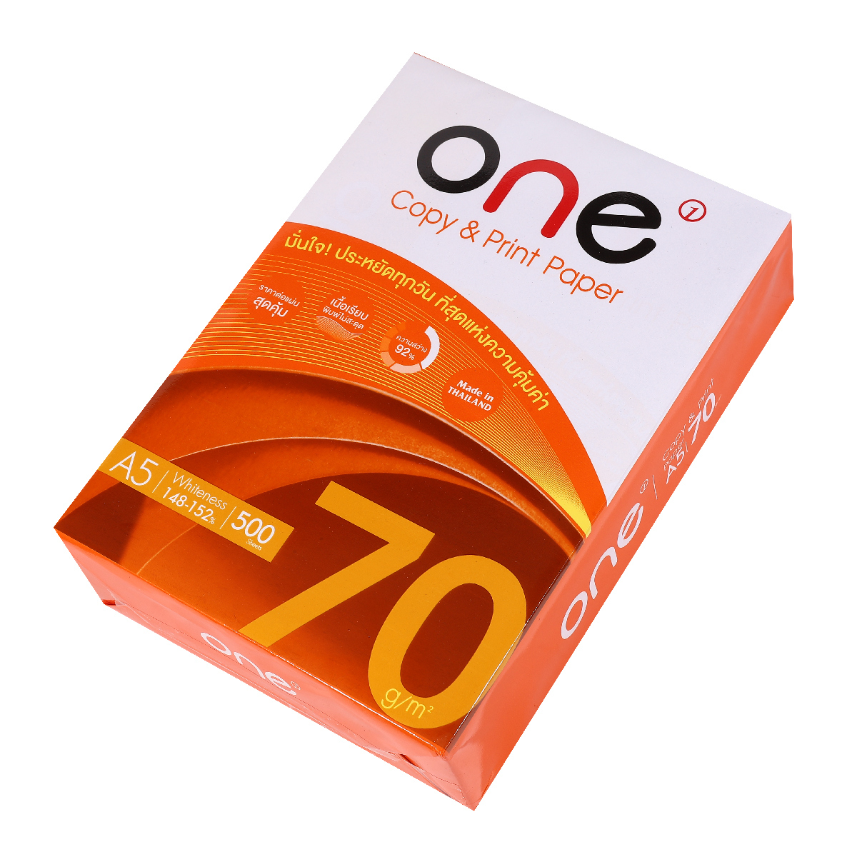 กระดาษถ่ายเอกสาร A5 70 แกรม (1 รีม)