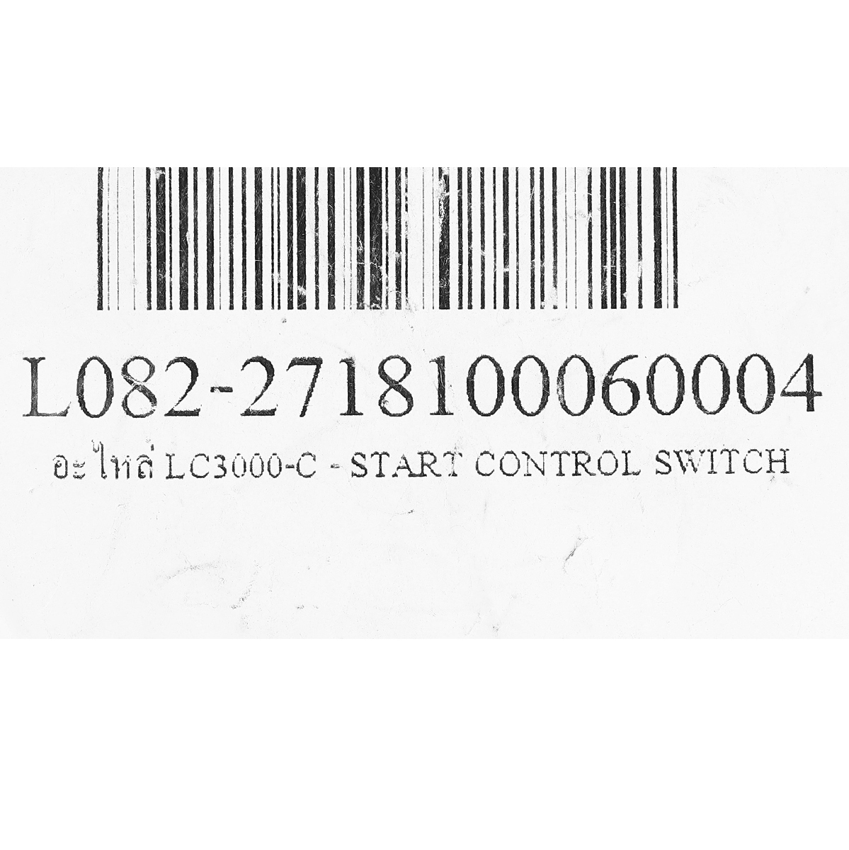 อะไหล่ LC3000-C - START CONTROL SWITCH