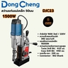 สว่านแท่นแม่เหล็ก 50มม-1500W - 2ระบบ