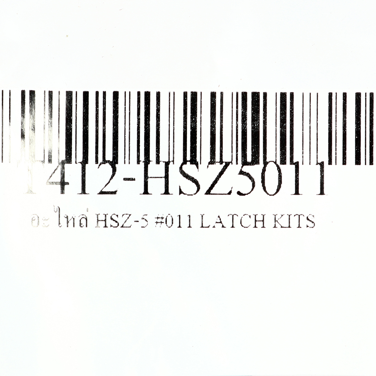 อะไหล่ HSZ-5 #011 LATCH KITS