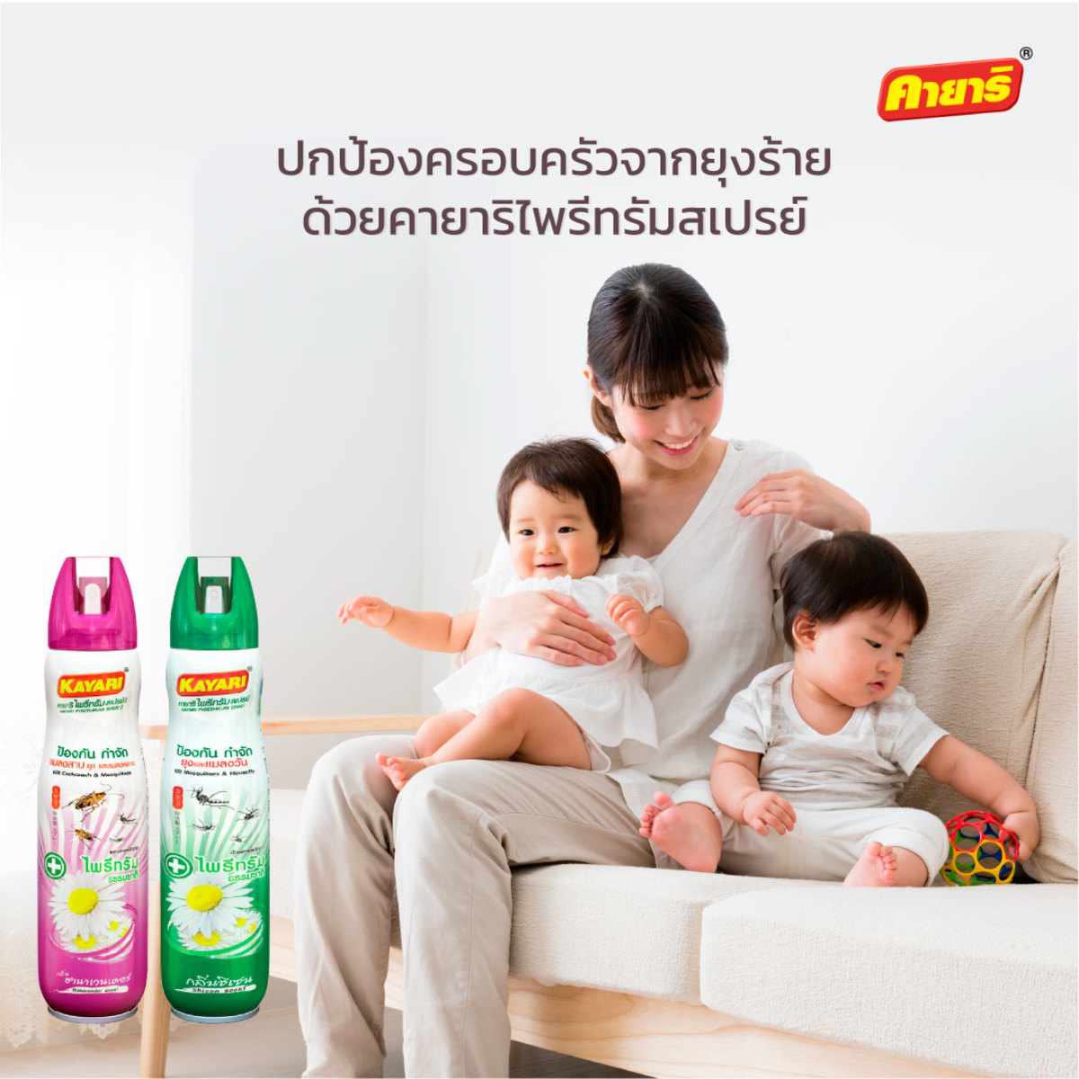 สเปรย์ไพรีทรัม กลิ่น ชิเซน 600ML