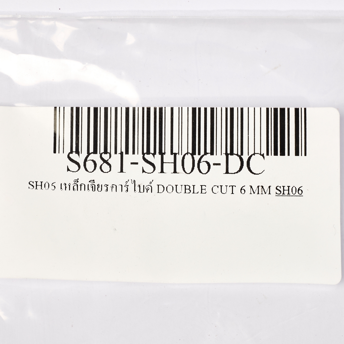 SH06 เหล็กเจียรคาร์ไบด์ DOUBLE CUT 6 MM