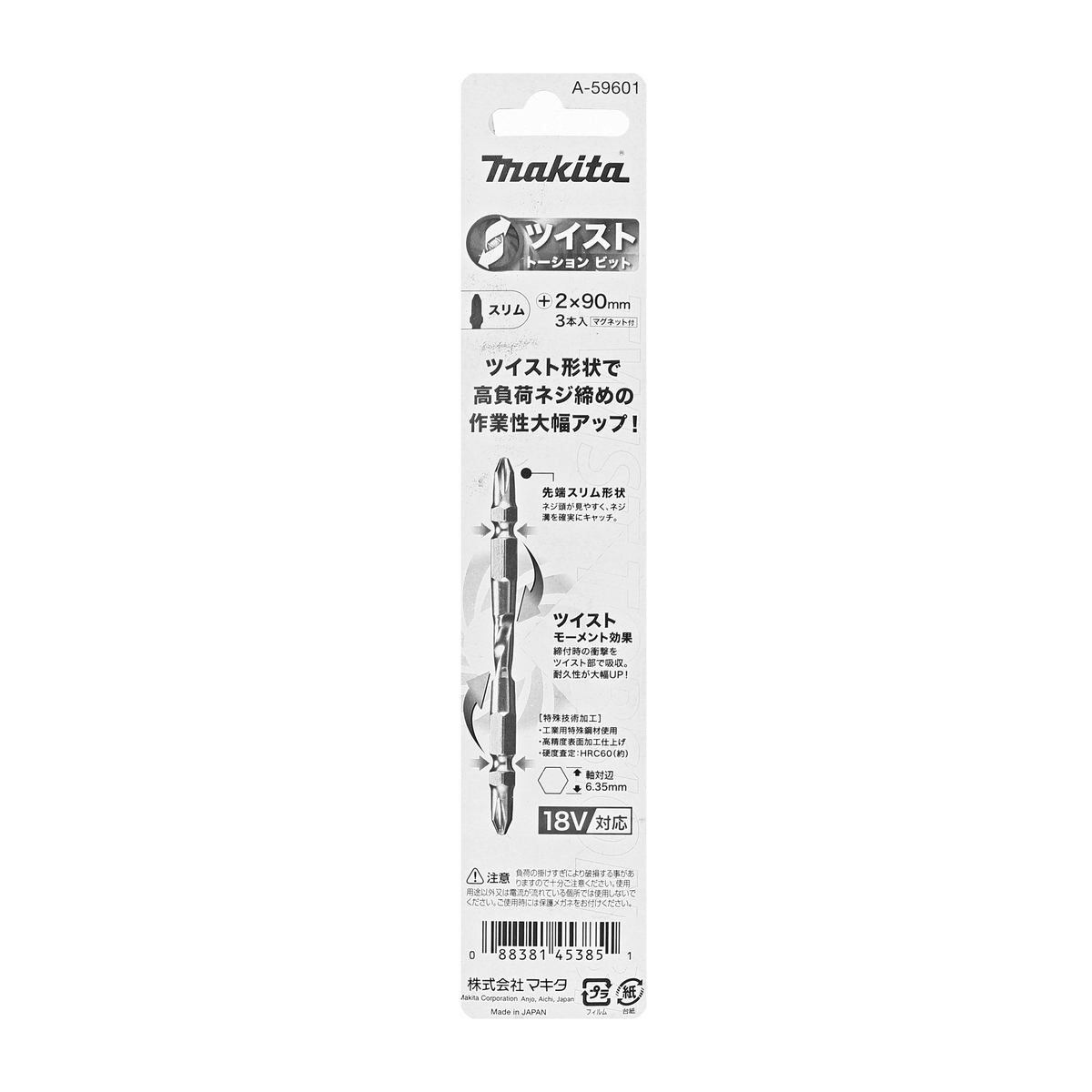 ดอกไขควง+2X90 SLIM TWIST (3/PA)A-59601
