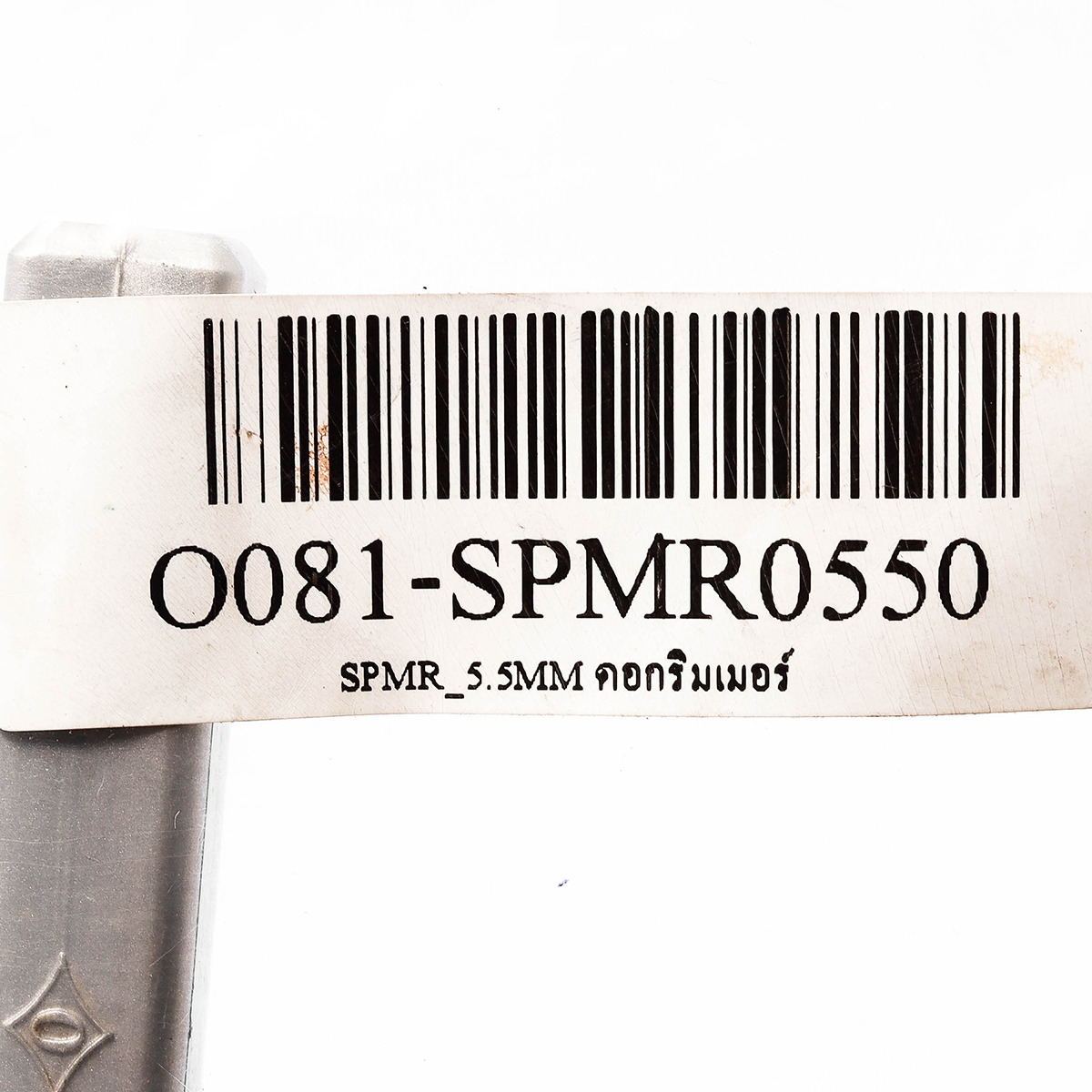 SPMR_5.5MM ดอกริมเมอร์