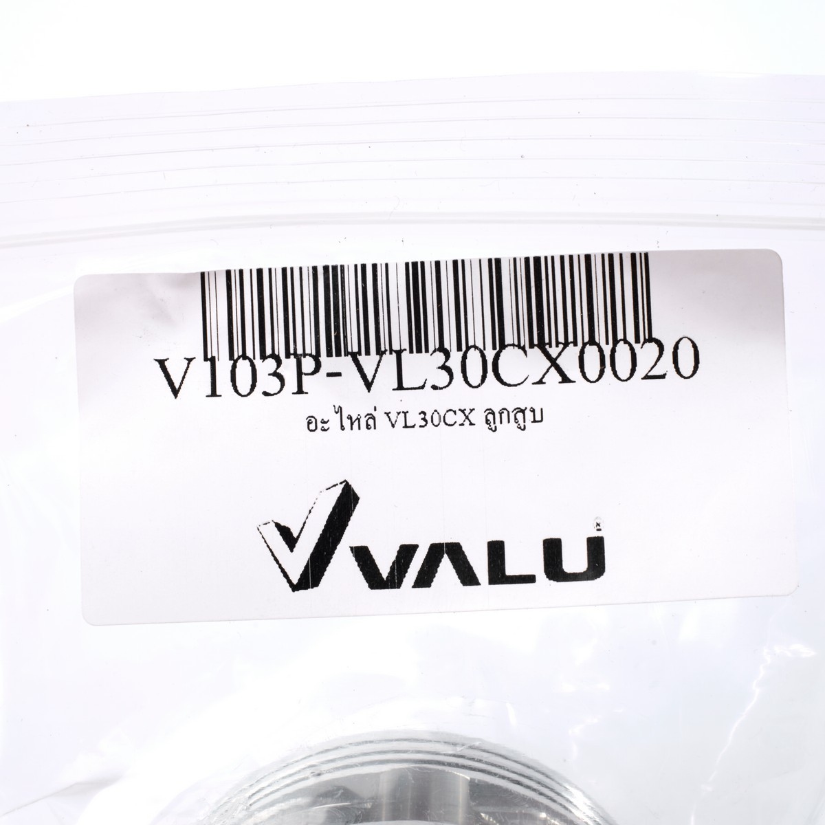 อะไหล่ VL30CX ลูกสูบ