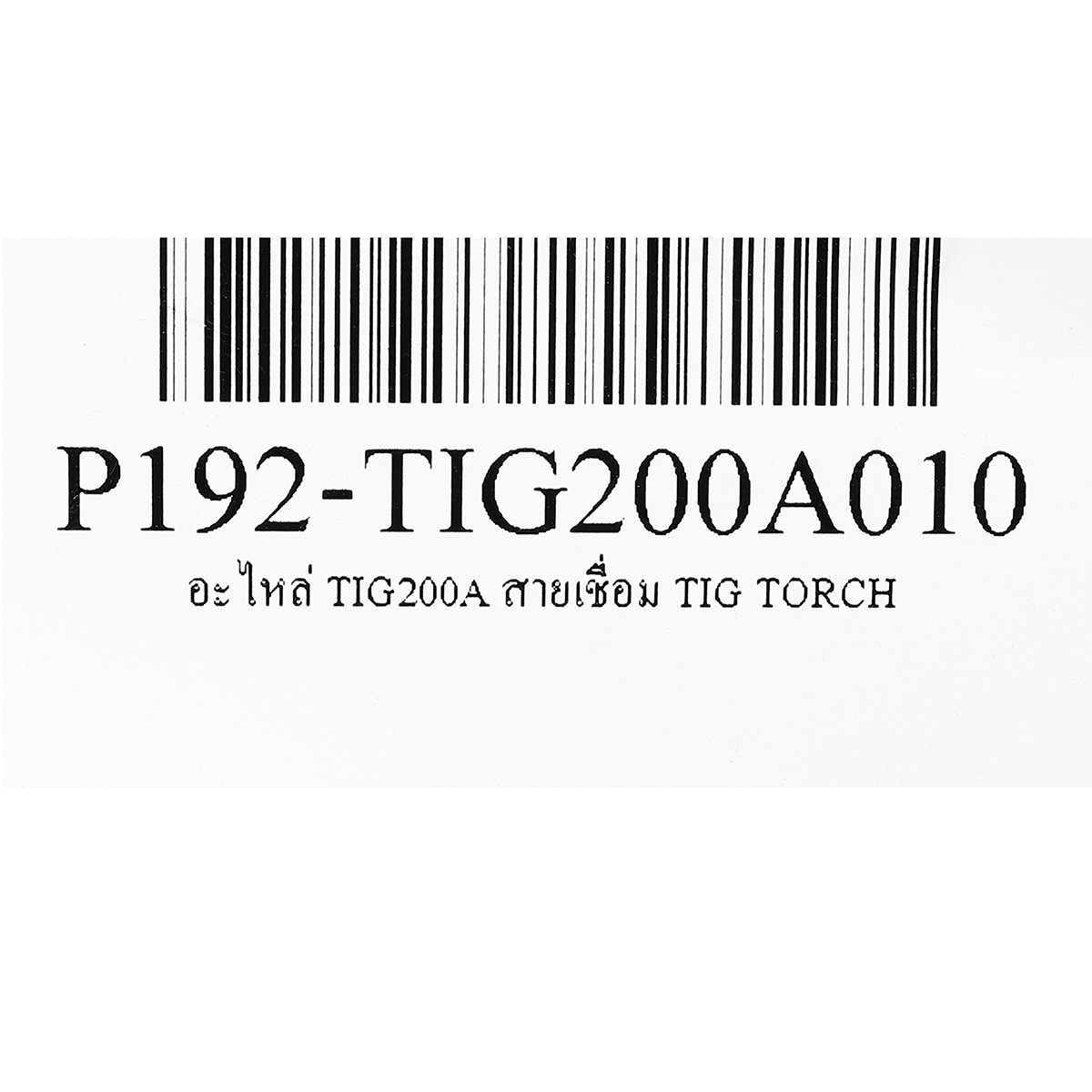 อะไหล่ TIG200A สายเชื่อม TIG TORCH