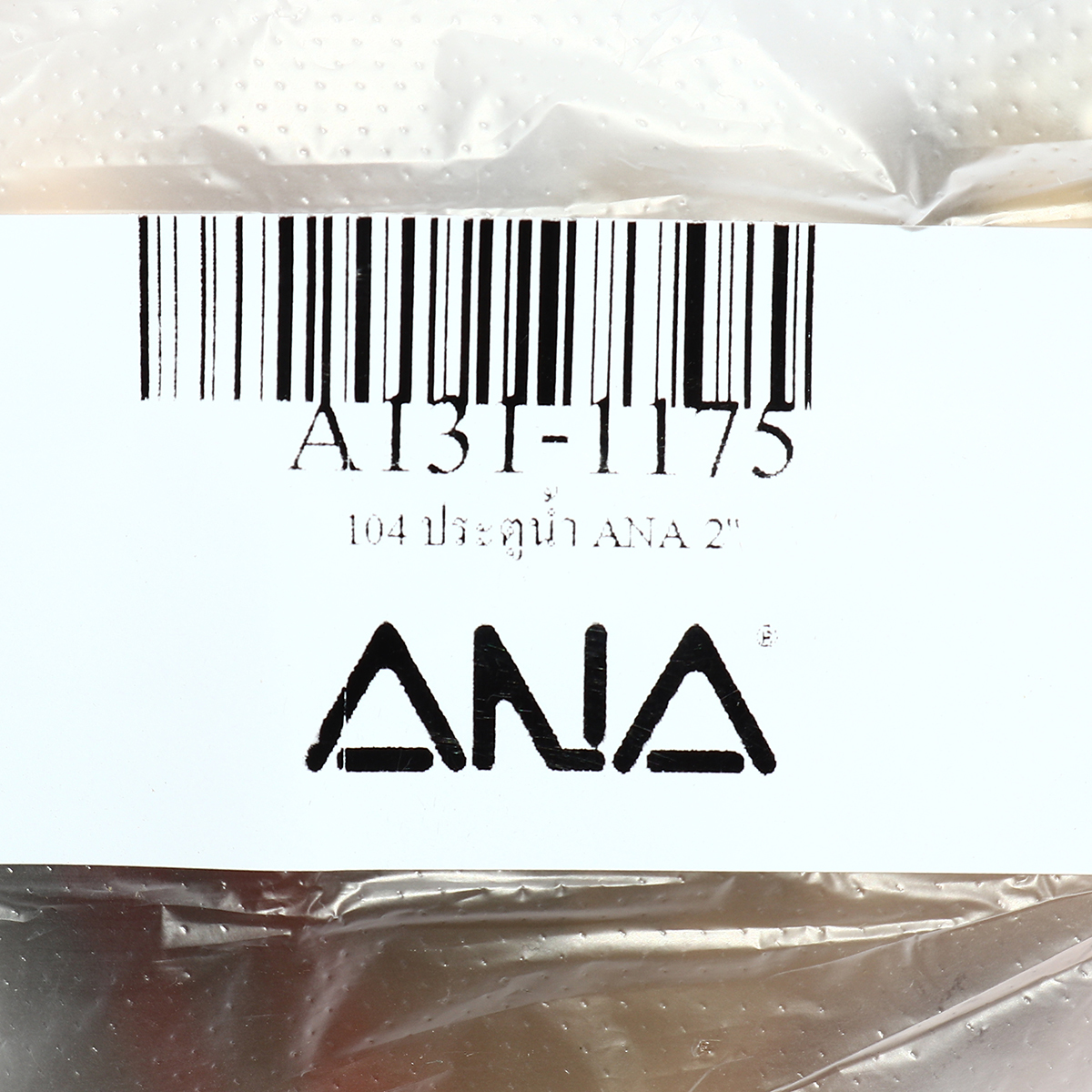 104 ประตูน้ำ ANA 2