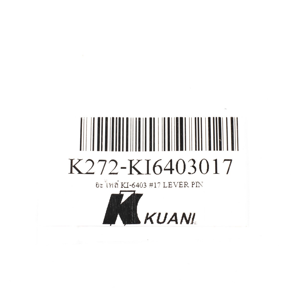 อะไหล่ KI-6403 #17 LEVER PIN