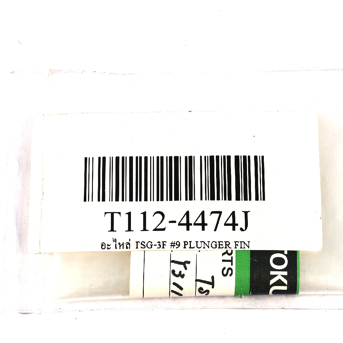 TSG-3F #009 PLUNGER PIN
