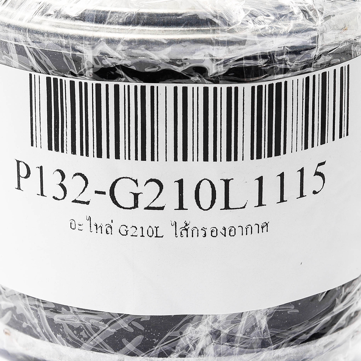 อะไหล่ G210L ไส้กรองอากาศ