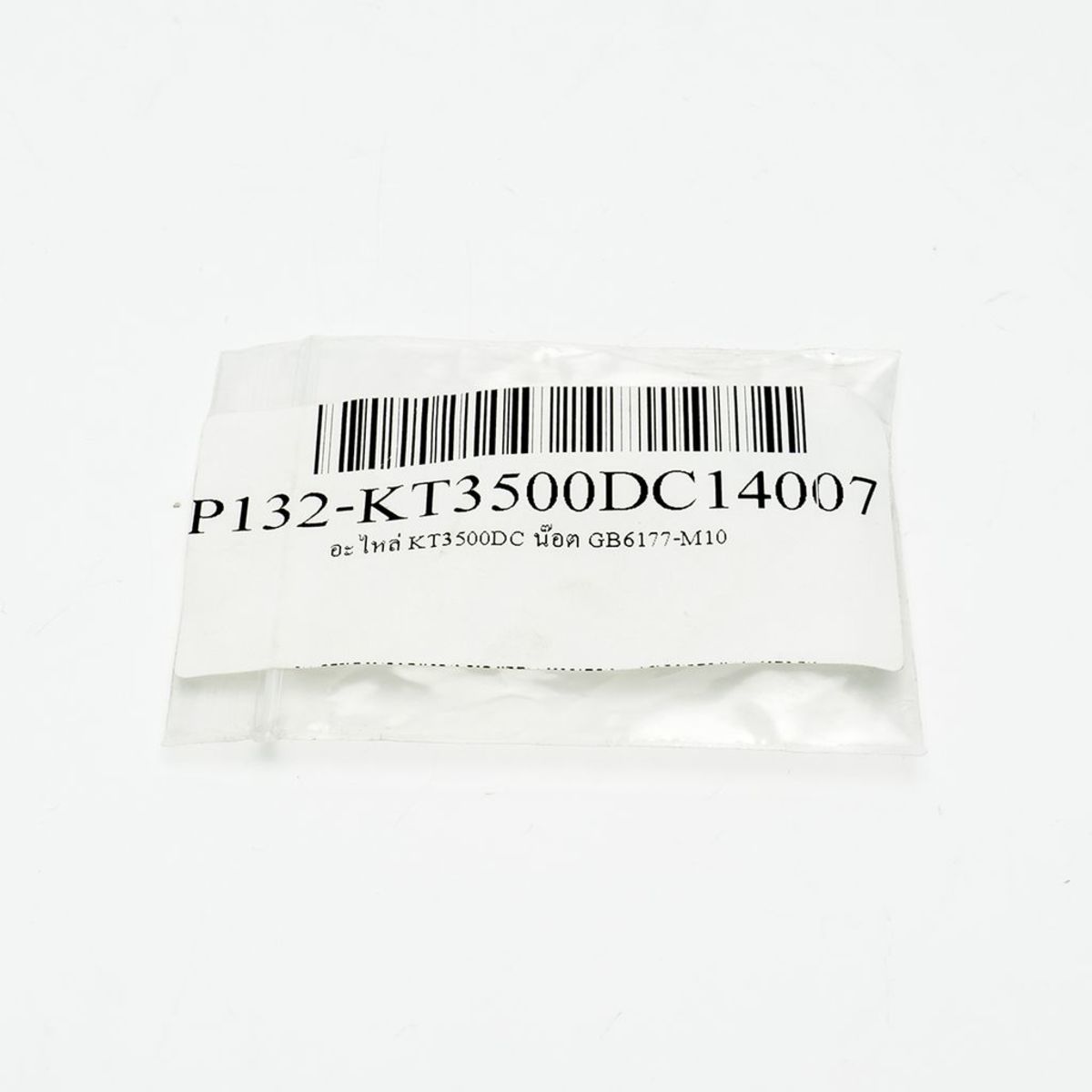 อะไหล่ KT3500DC น๊อต GB6177-M10