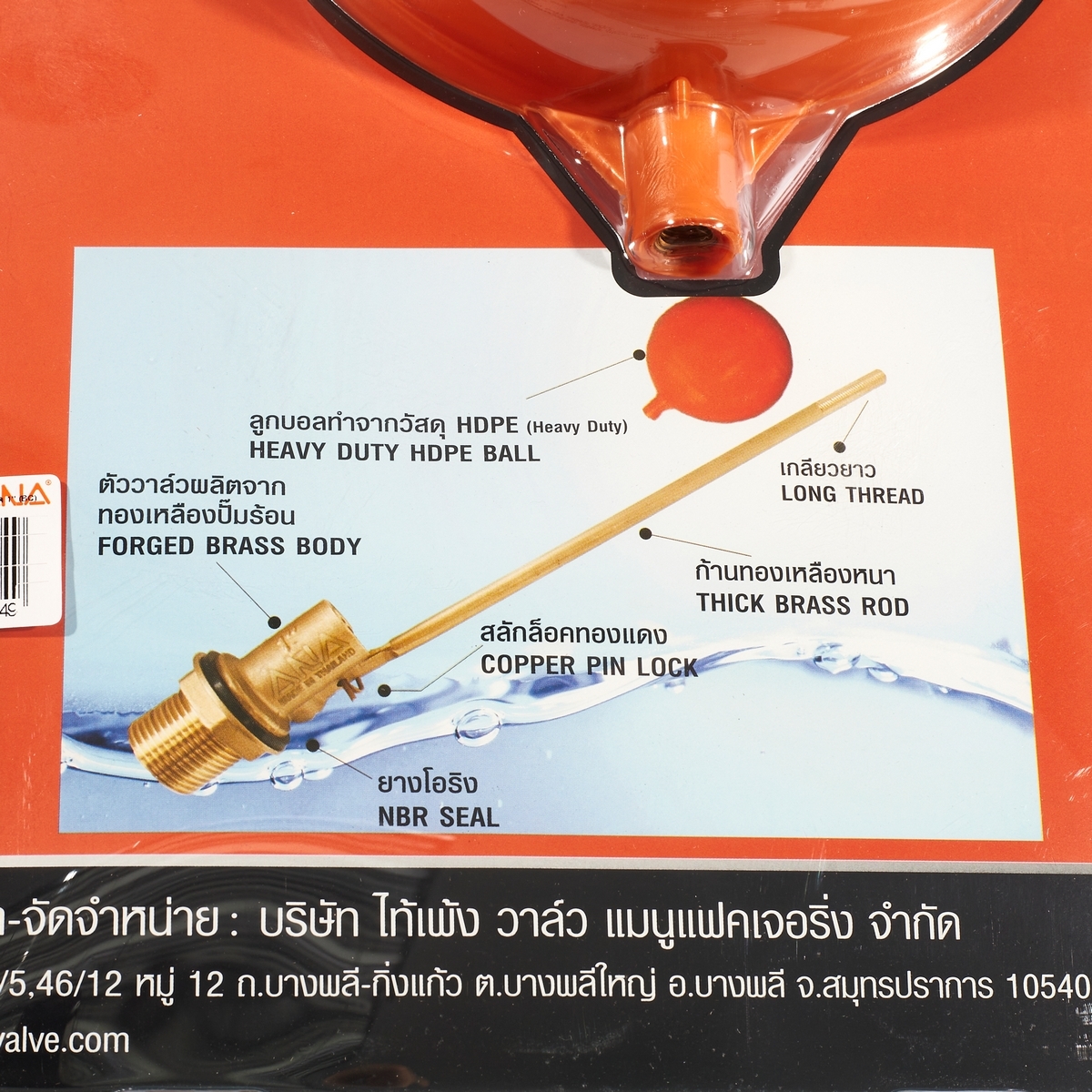ลูกลอยทองเหลือง ก้านตรง 1