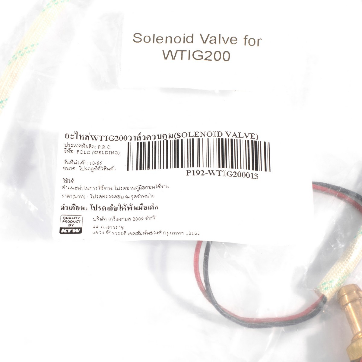 อะไหล่WTIG200วาล์วควบคุม(SOLENOID VALVE)