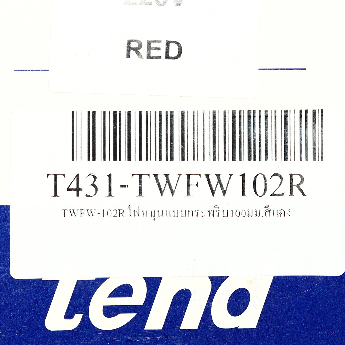 TWFW-102Rไฟหมุนแบบกระพริบ100มม.สีแดง
