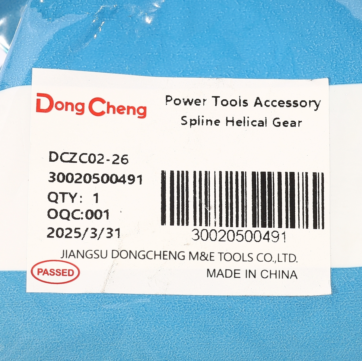 อะไหล่ DCZC02-26 #52 SPLINE HELICAL GEAR