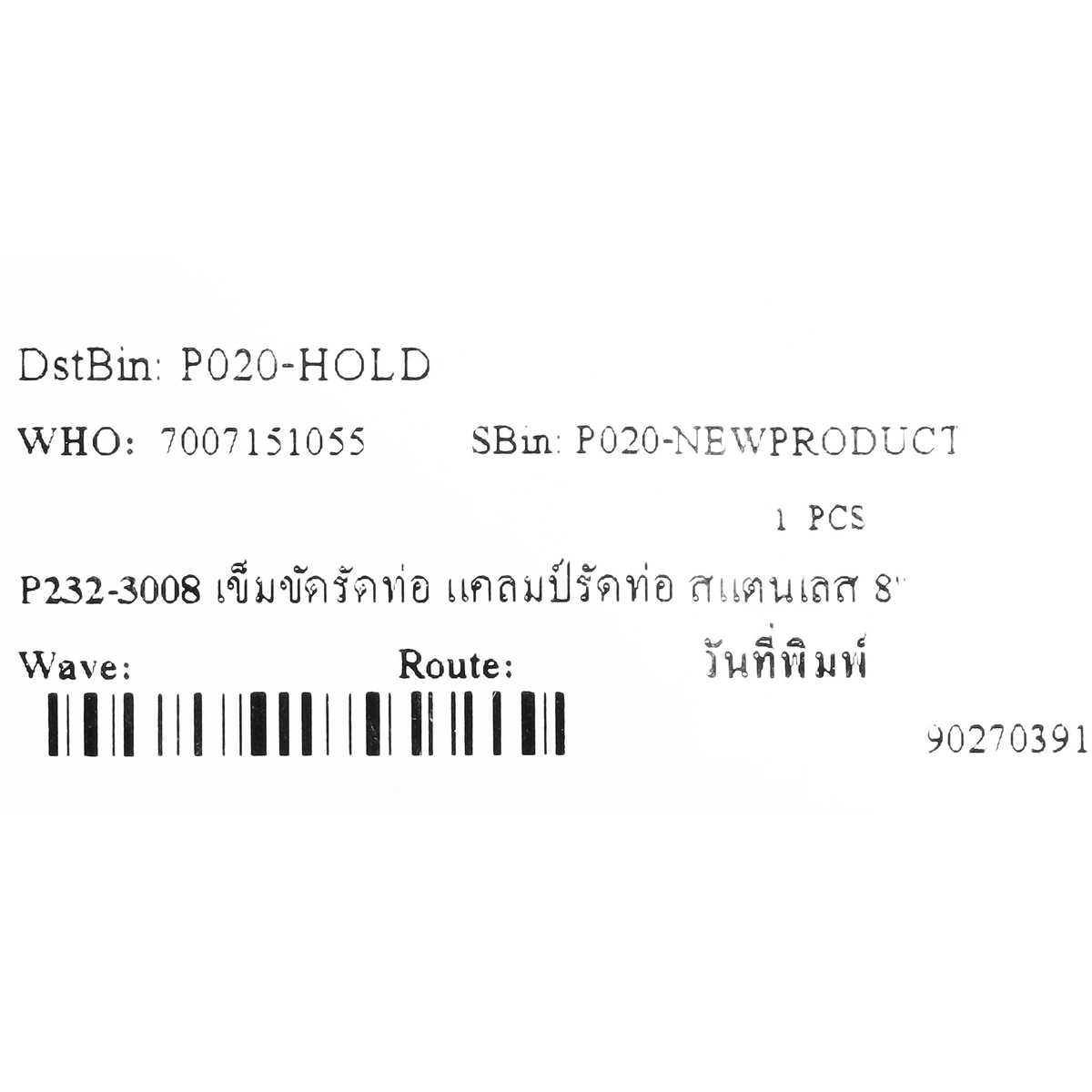 เข็มขัดรัดท่อ สแตนเลส 8