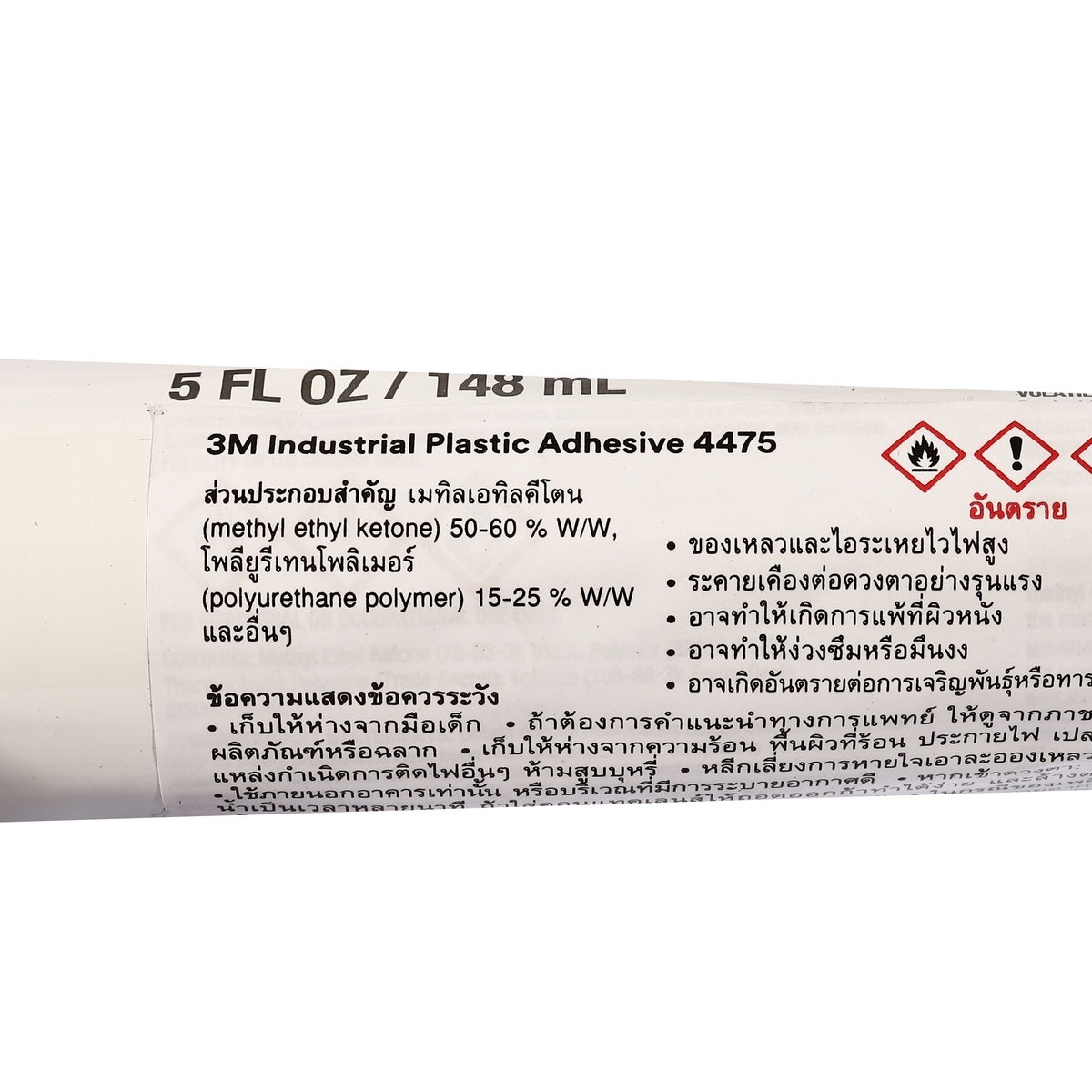 กาวติดพลาสติก 4475 สีใส (5 ออนซ์)