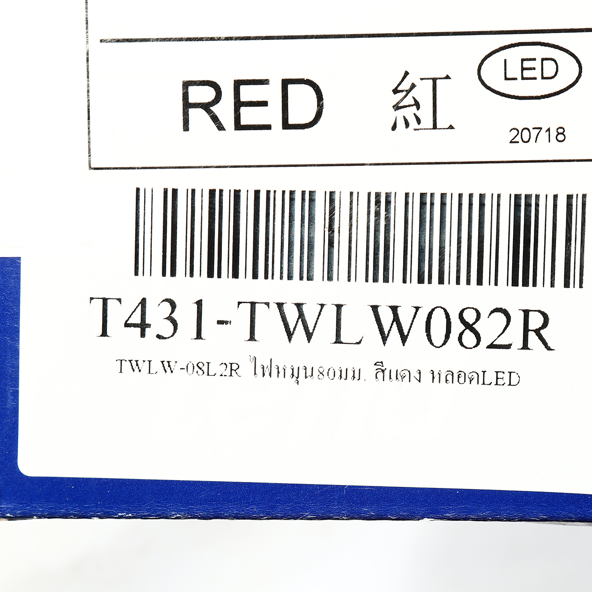 TWL-08L2R ไฟหมุน80มม. สีแดง หลอดLED