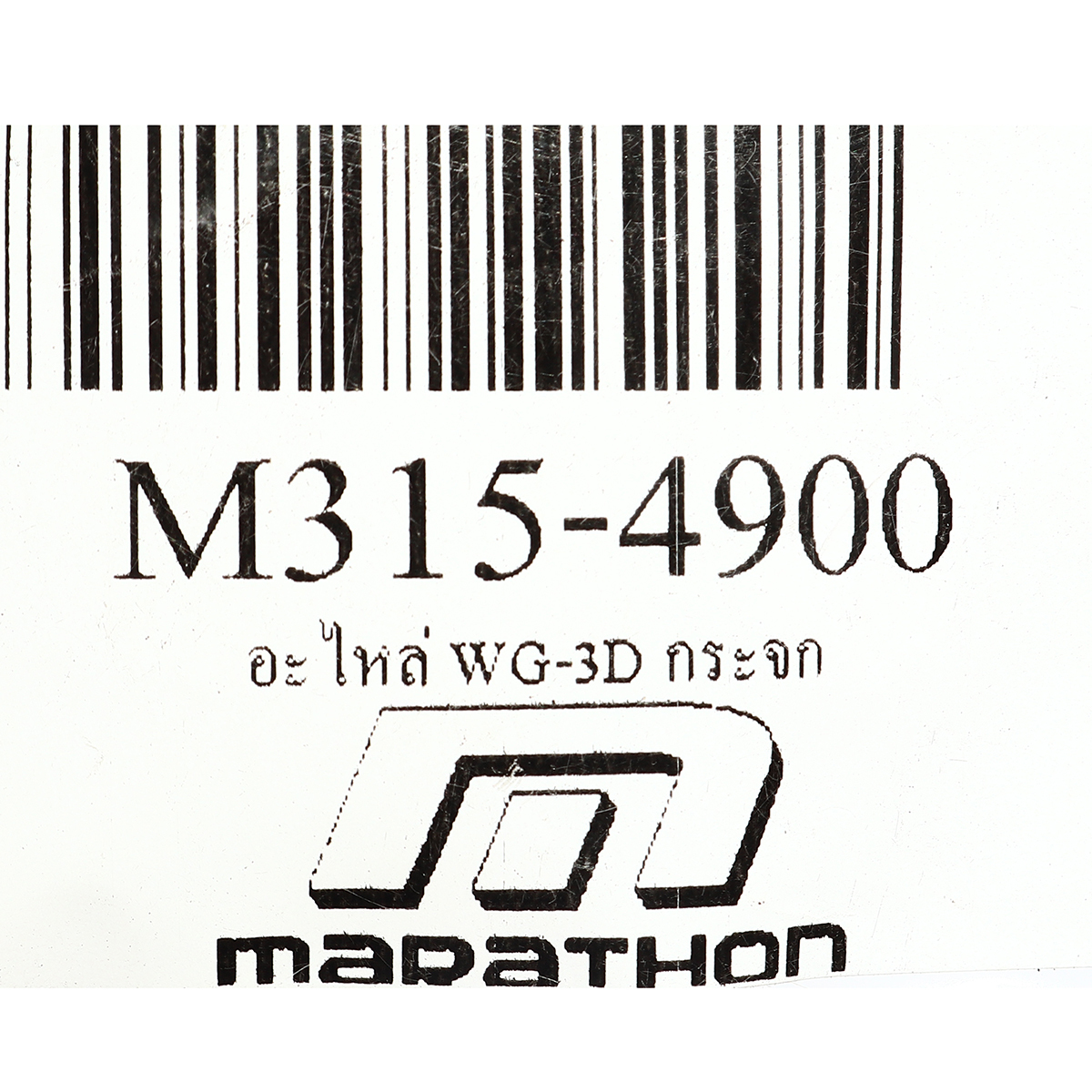 อะไหล่ WG-3D กระจก