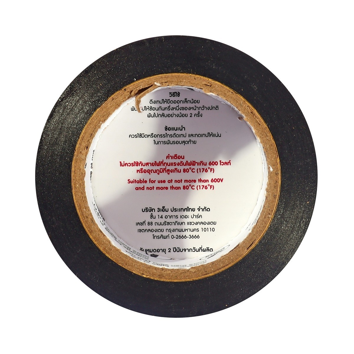 TEMFLEX 150 TAPE 19MM X 10M (สีดำ)