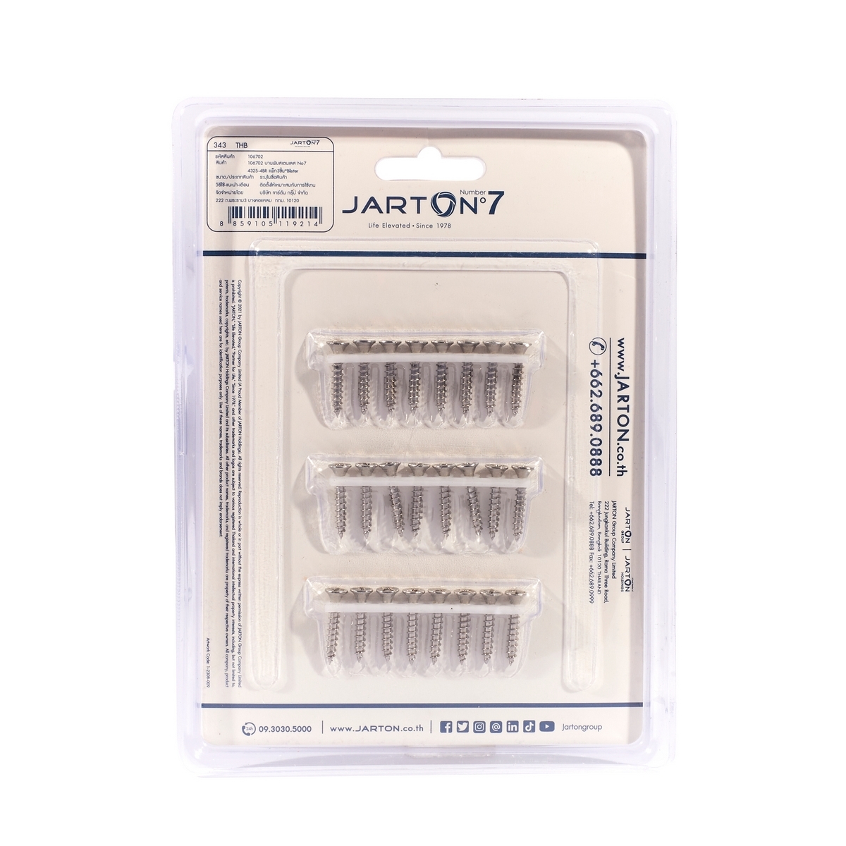 บานพับสเตนเลส4แหวนลูกปืนNO7(106702)แพ็ค3