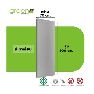 ประตูPVC เรียบ 70X200ซม. สีเทา