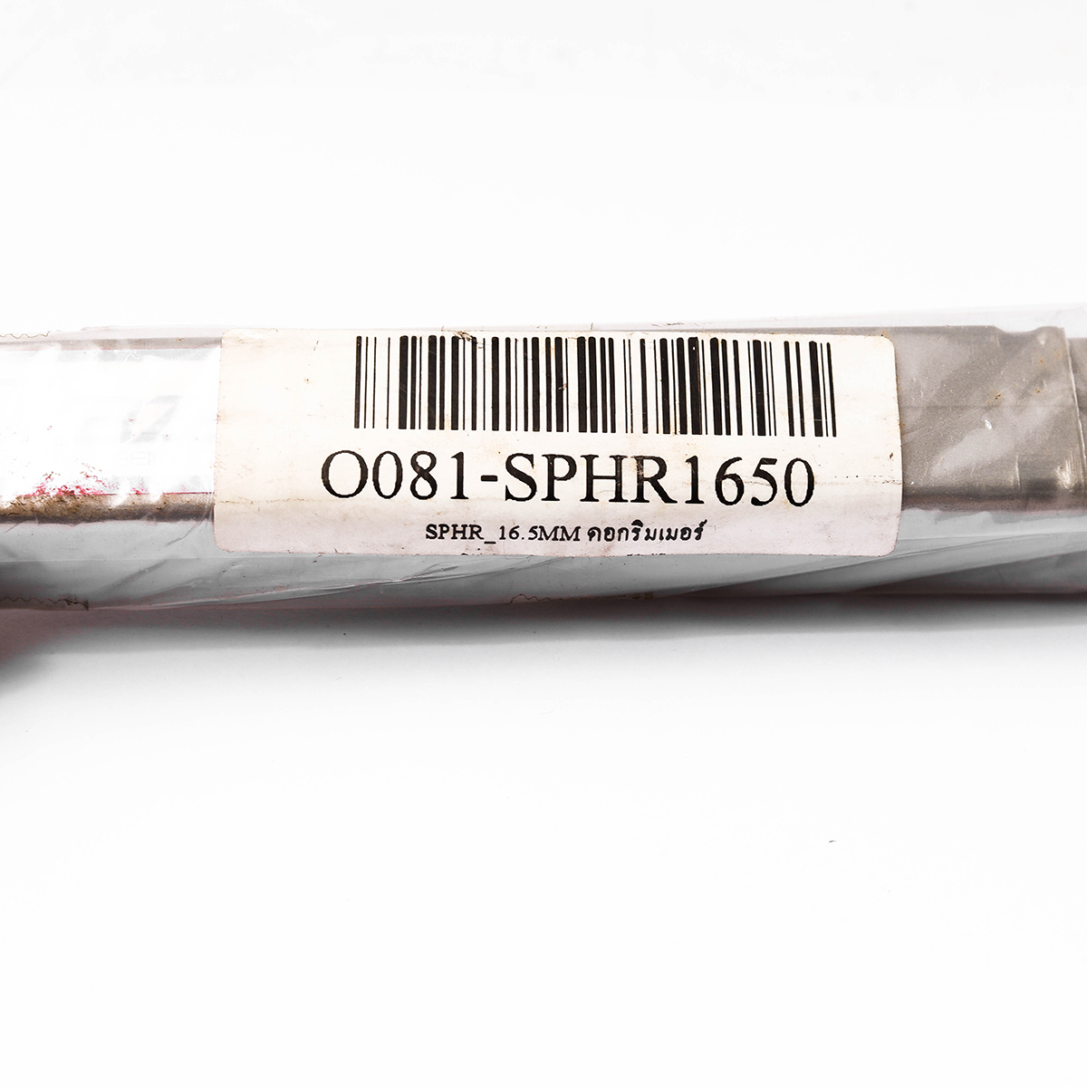 SPHR_16.5MM ดอกริมเมอร์
