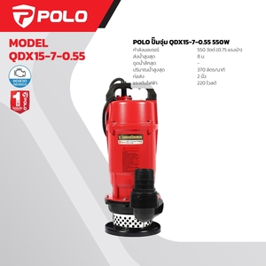QDX15-7-0.55 ปั๊มจุ่ม 0.75HP / 2"