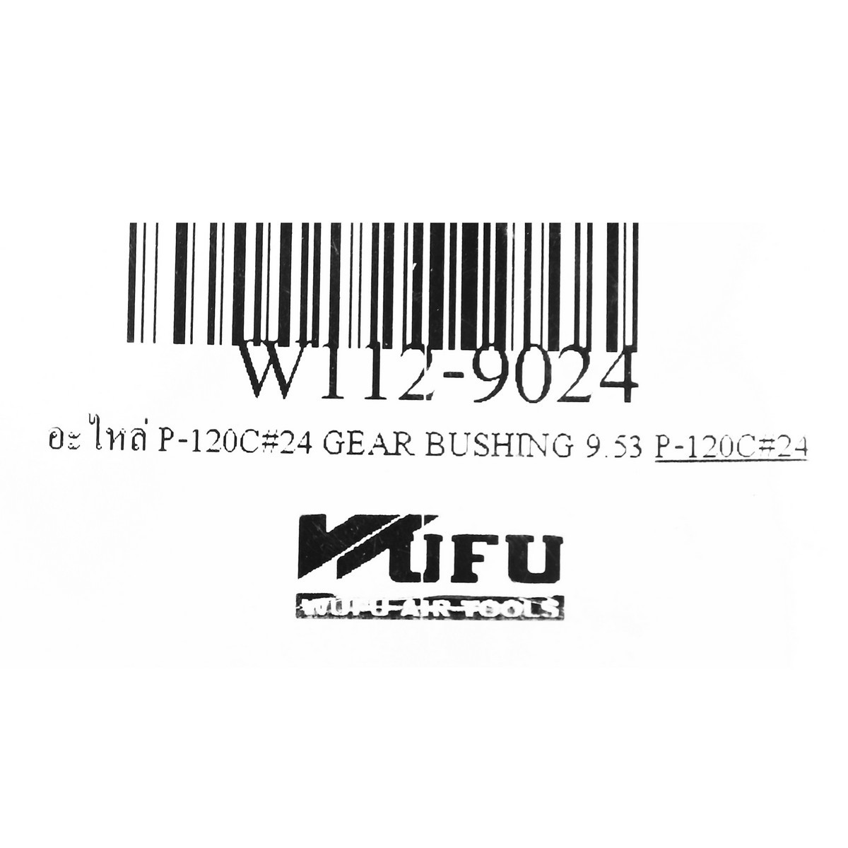 อะไหล่ P-120C#24 GEAR BUSHING 9.53