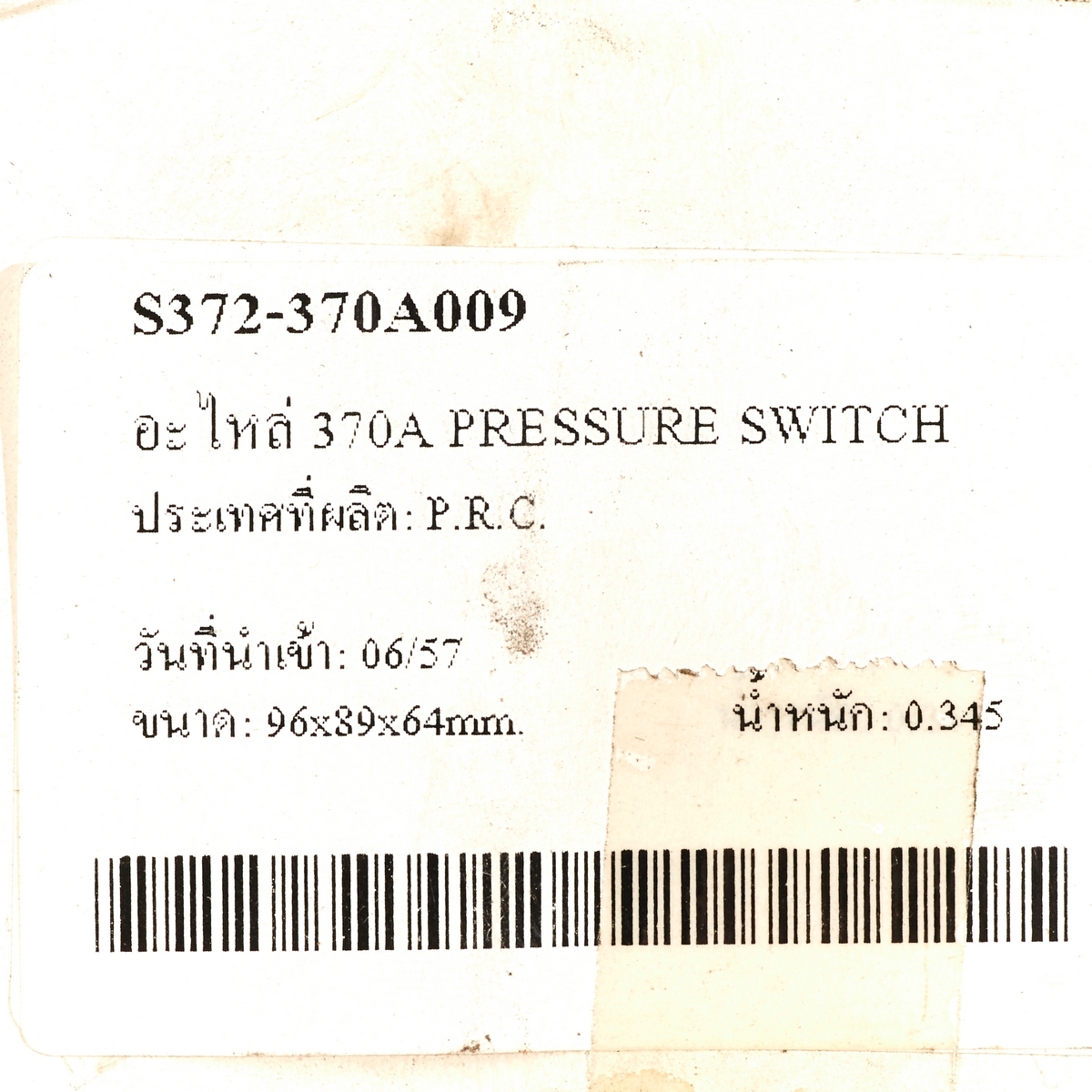 อะไหล่ 370A PRESSURE SWITCH