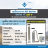 ชุด 2AD20-15 ปั๊ม+มอเตอร์+กล่อง 220V.